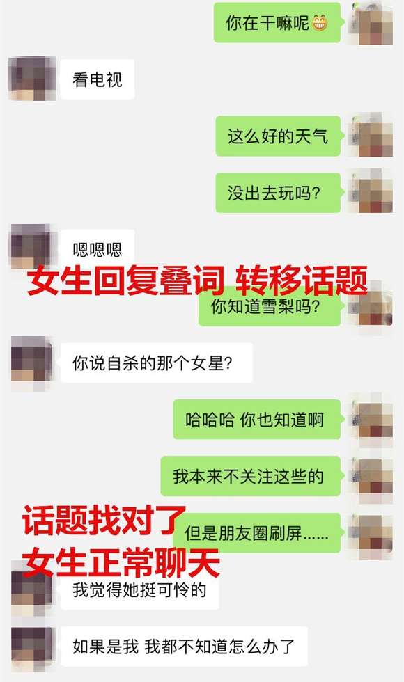 遇到高冷女生，如何扭转聊天局面？！-恋爱撩妹网-聊天话术|脱单方法|约会技巧|哄女生|牵手探探微信聊天案例|