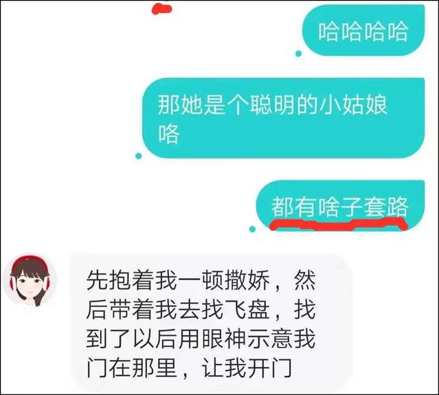 怕了?怂了?遇见高分女生不敢撩?你应该是没看过这篇文章! 怕了?怂了?遇见高分女生不敢撩?你应该是没看过这篇文章!