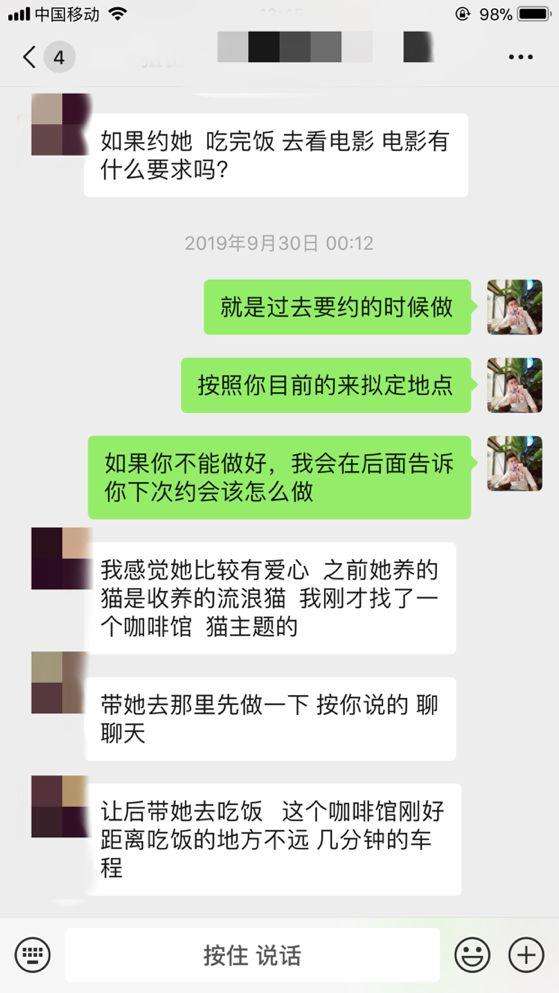 当怦然心动出现时，你该如何定点狙击女生（全程把妹干货）-恋爱撩妹网-聊天话术|脱单方法|约会技巧|哄女生|牵手探探微信聊天案例|