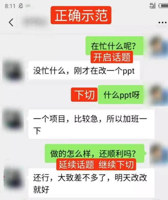 女生聊天冷淡？两招教你融化她的内心