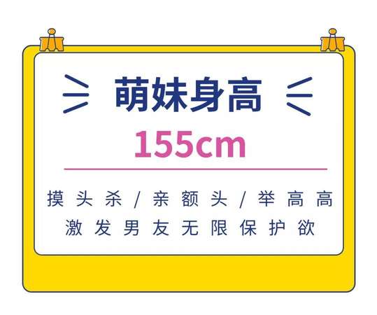 跟什么身高的姑娘恋爱感受最好？-恋爱撩妹网-聊天话术|脱单方法|约会技巧|哄女生|牵手探探微信聊天案例|