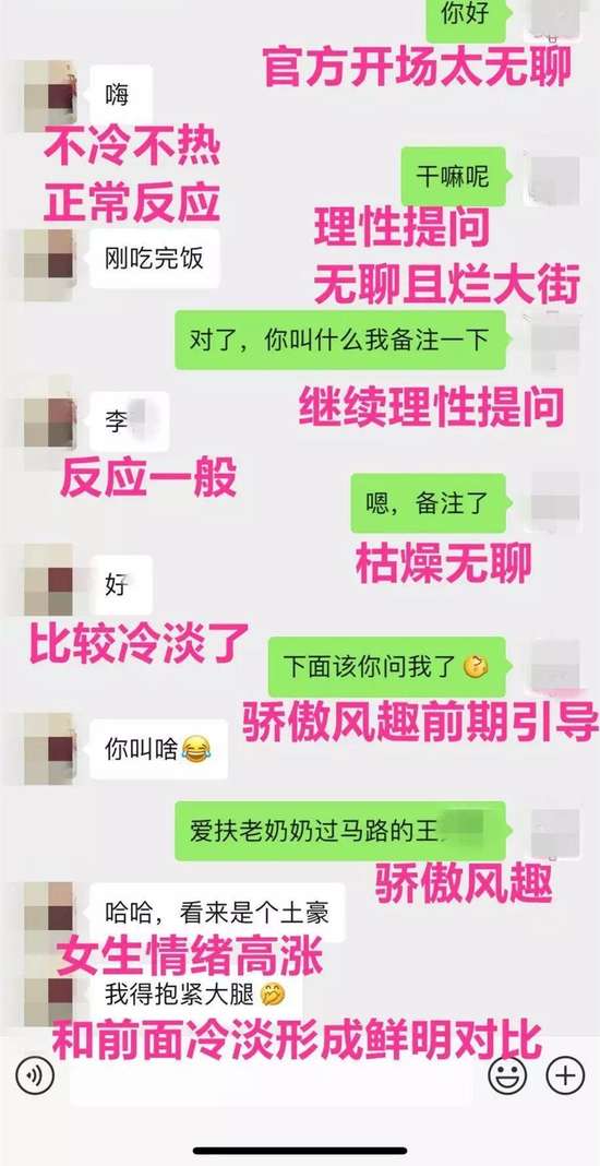 两个聊天技巧，强势征服女生，让她对你表白