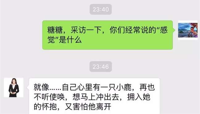 学会这个聊天公式，女神红着脸给你么么哒
