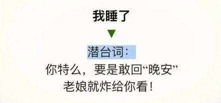 男女沟通难？送你一篇女生反话指南