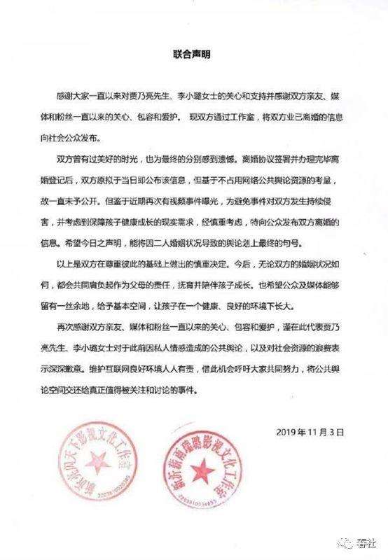 贾乃亮和李小璐离婚-关于女性出轨,你怎么看-恋爱撩妹网-聊天话术|脱单方法|约会技巧|哄女生|牵手探探微信聊天案例|