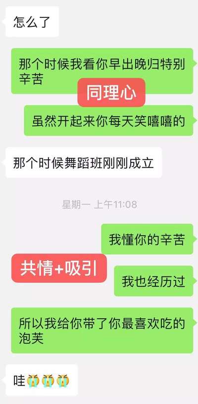 教你四步聊天法，让你心爱的她彻底沦陷