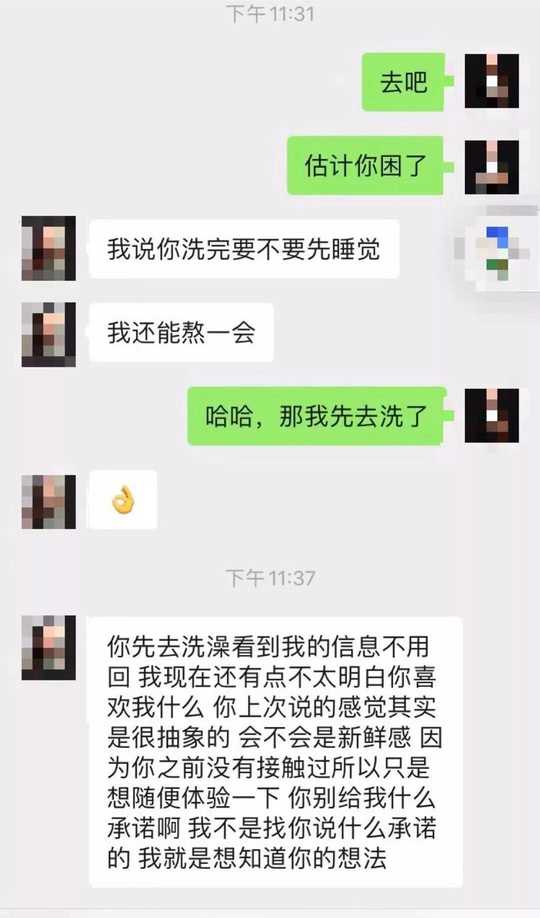 和女生聊天时.“想和你更深入的接触”用在这里，是最美的情话-恋爱撩妹网-聊天话术|脱单方法|约会技巧|哄女生|牵手探探微信聊天案例|