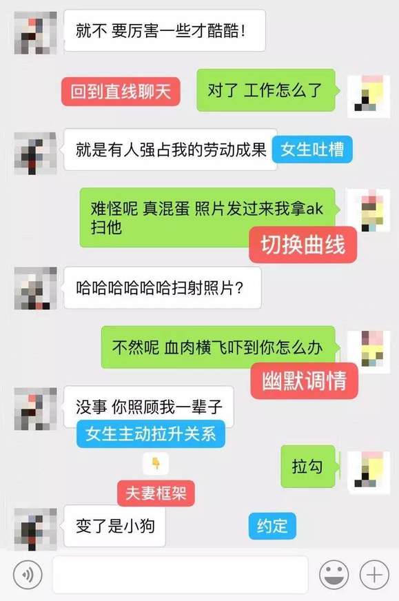 3个聊天调情技巧，让女生越来越主动