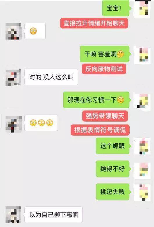 3个聊天调情技巧，让女生越来越主动