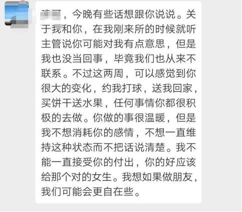 男生问：追女同事被拒绝，该怎么办？之前关系发展的挺好的，结果悲剧