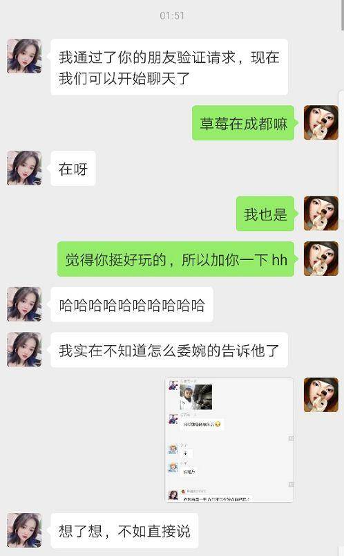 和女生聊天时用力过猛，是单身狗们至今的通病！