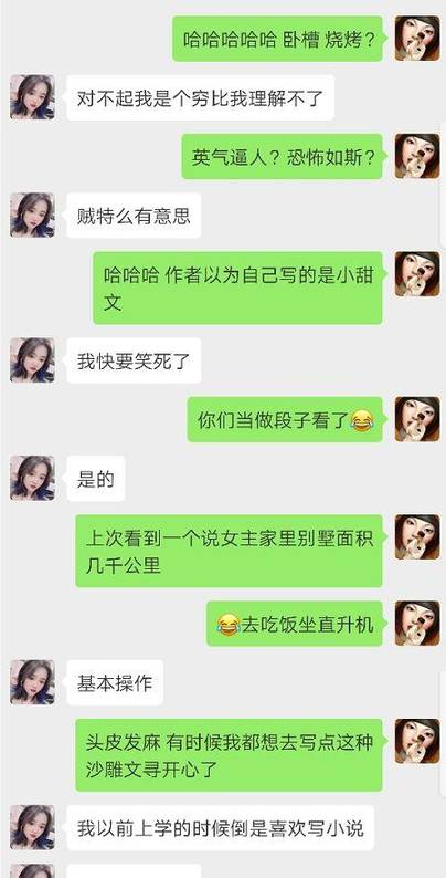 和女生聊天时用力过猛，是单身狗们至今的通病！