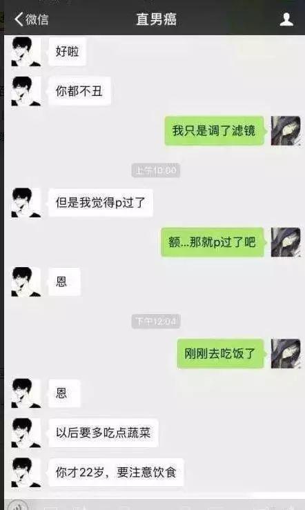 什么？聊天还没上路就已经翻车！告诉你如何把聊天做的技巧