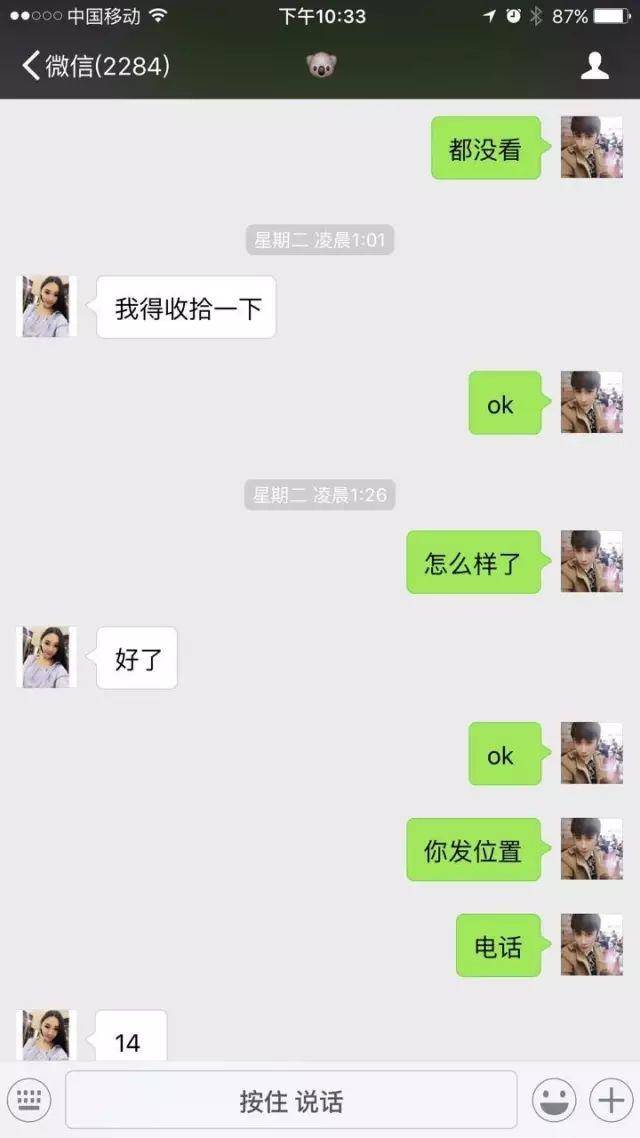 最高明的恋爱技巧让你追到曾经追不到的她