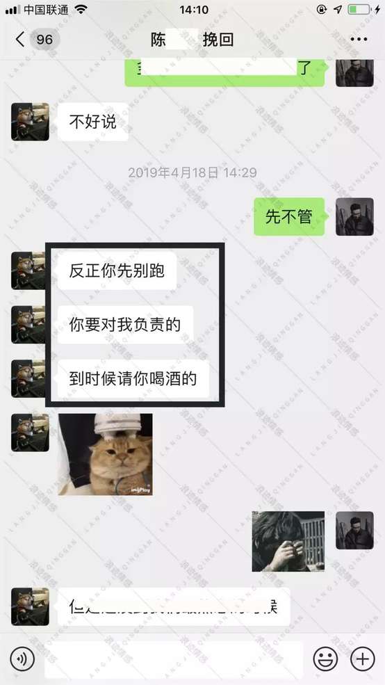 反“绿帽”行动 ，拯救“劈腿”女友