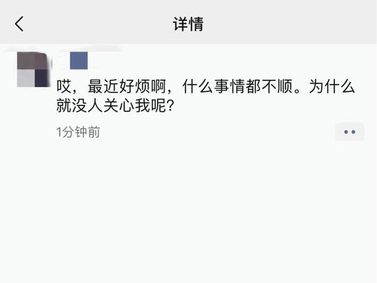 女人朋友圈有这个特征，男人赶紧上！
