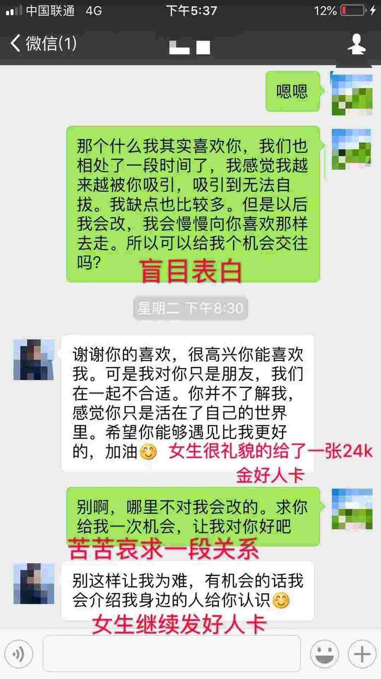 为什么你们聊了那么久,还是好朋友?-恋爱撩妹网-聊天话术|脱单方法|约会技巧|哄女生|牵手探探微信聊天案例|