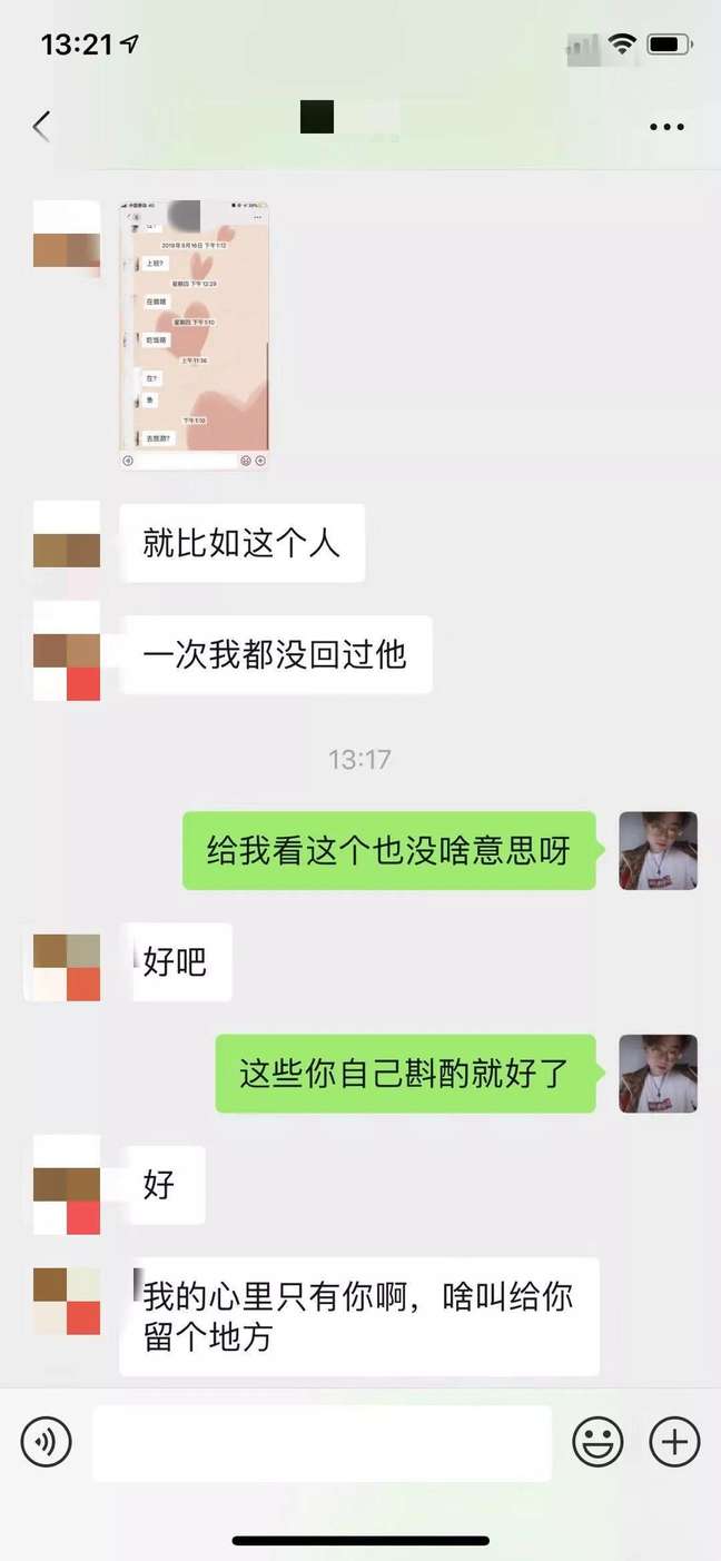 生而为人却活成舔狗，给我一次机会，我想当男神！
