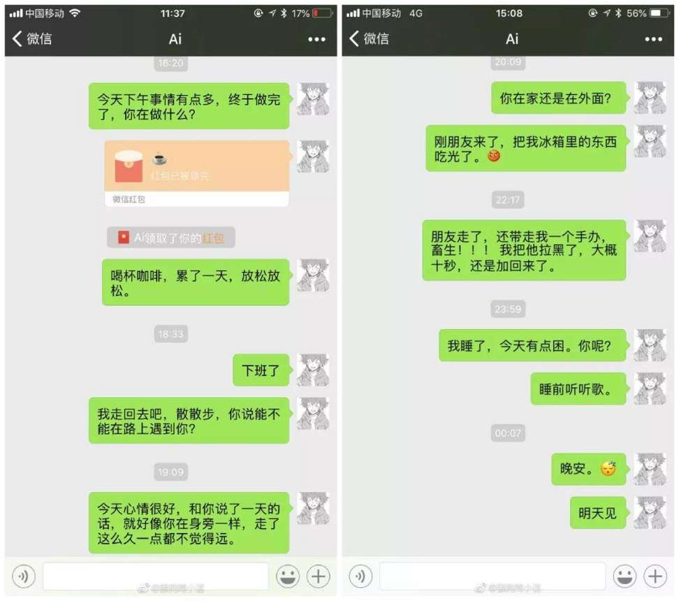 生而为人却活成舔狗，给我一次机会，我想当男神！