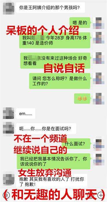 我采访了300位女生，得出一个男生脱单秘诀