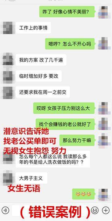 我采访了300位女生，得出一个男生脱单秘诀