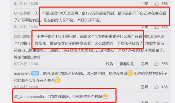 年薪170万程序员征婚条件被骂惨：“月入1万女生凭什么嫁给你”