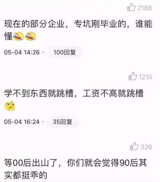 90后的日常：单身，没钱，脱发，奔三