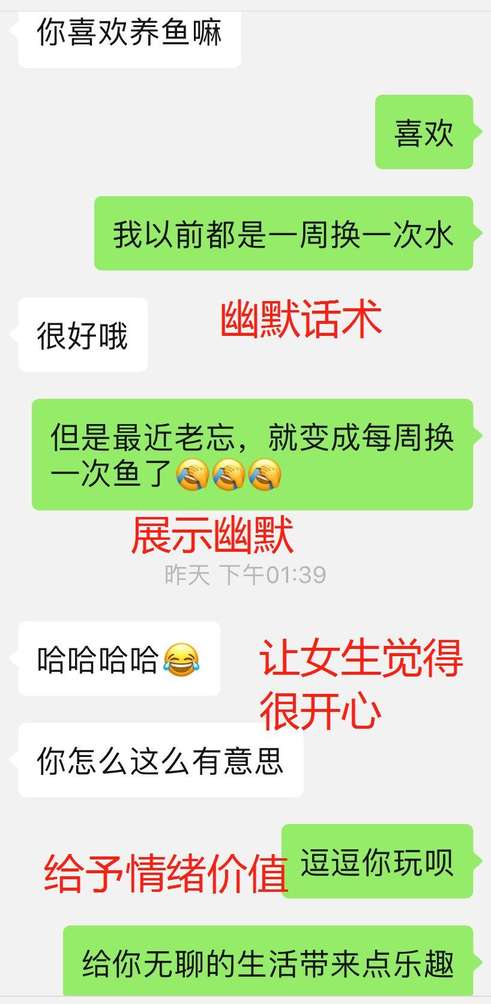 情商低聊天没话题？三招让你话题不断