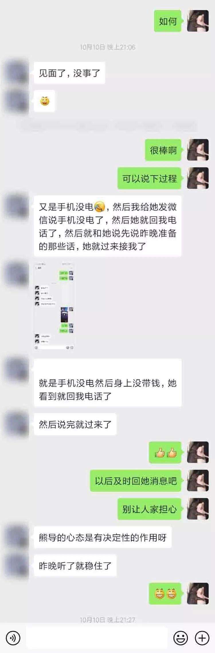 心态崩了，女友又要分手，我该怎么办｜24小时极速挽回实录