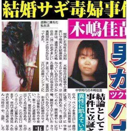 轰动日本10年的毒妇,情感诈骗一亿元,丑女的套路有多深? 轰动日本10年的毒妇,情感诈骗一亿元,丑女的套路有多深?