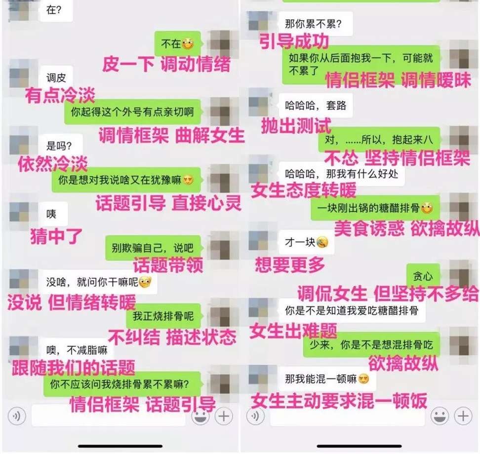 何必跪舔！学会这样聊天，轻松聊嗨女生