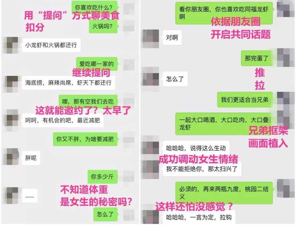拒绝跪舔，这样聊，瞬间让女生的脸红心跳加速