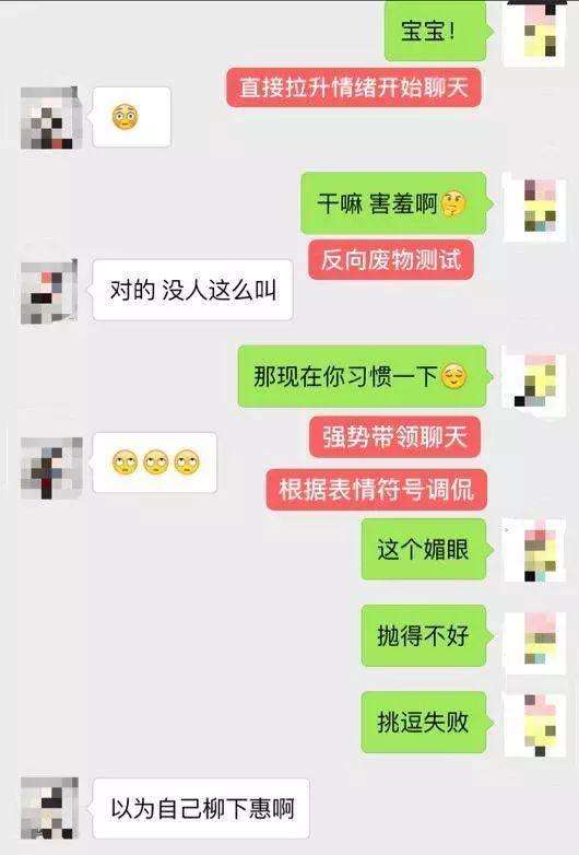试着这样聊天，妹子红着脸跟你回家！