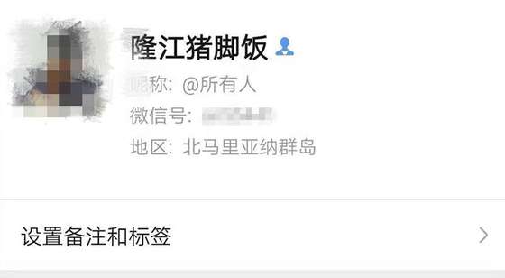 女生给你的微信备注，可以看出你是不是备胎？-恋爱撩妹网-聊天话术|脱单方法|约会技巧|哄女生|牵手探探微信聊天案例|