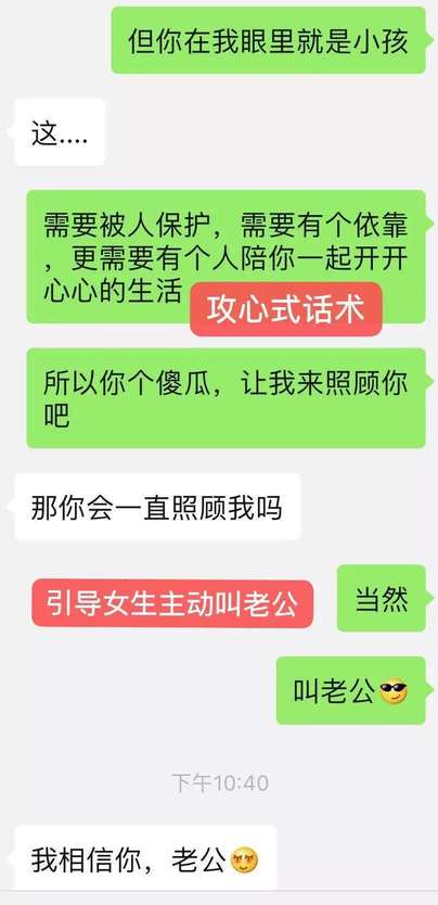 教你四步聊天法，让你心爱的她彻底沦陷