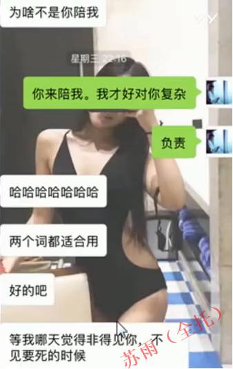 追女生聊天约p实战案例-耗时8天超长干货fr，腿玩年变性感娇娃