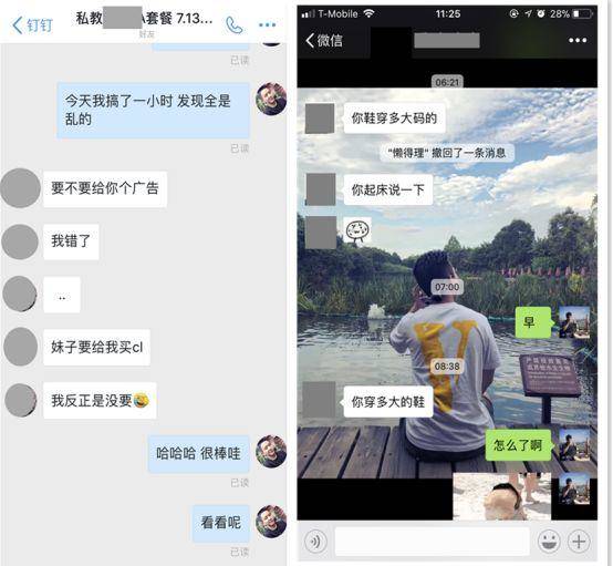 东北小伙恋爱实录：她没联系我，是对我不感兴趣么？