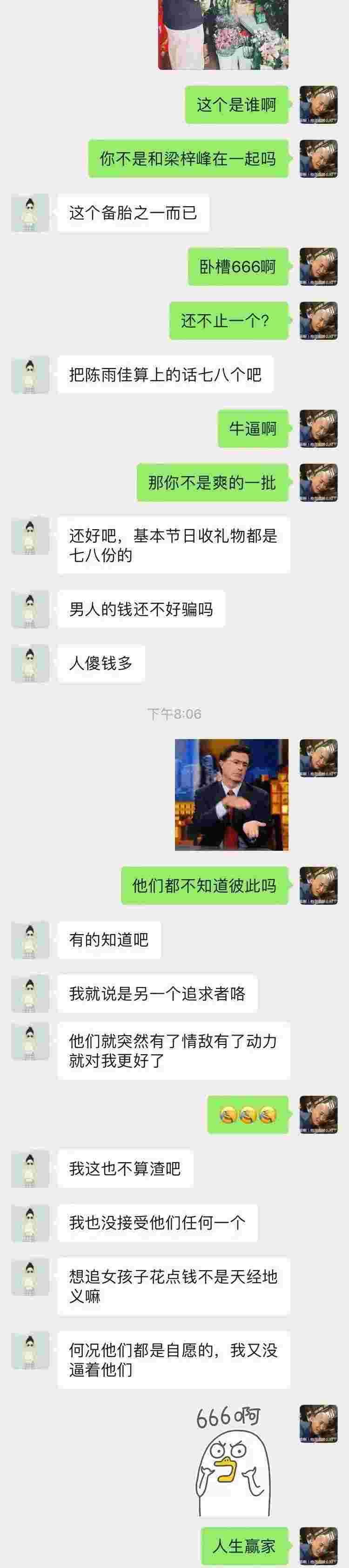 1-7级渣女等级对照表，拿稳了！