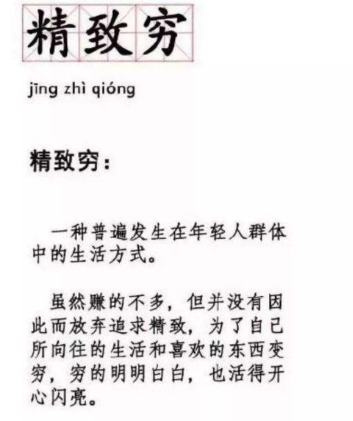月薪4000，就没脸谈恋爱了？