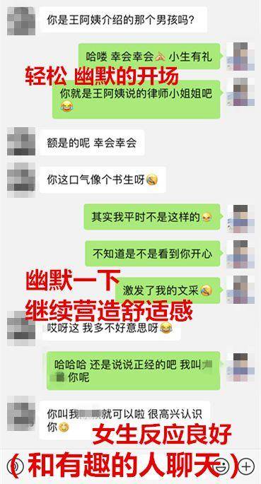 我采访了300位女生，得出一个男生脱单秘诀