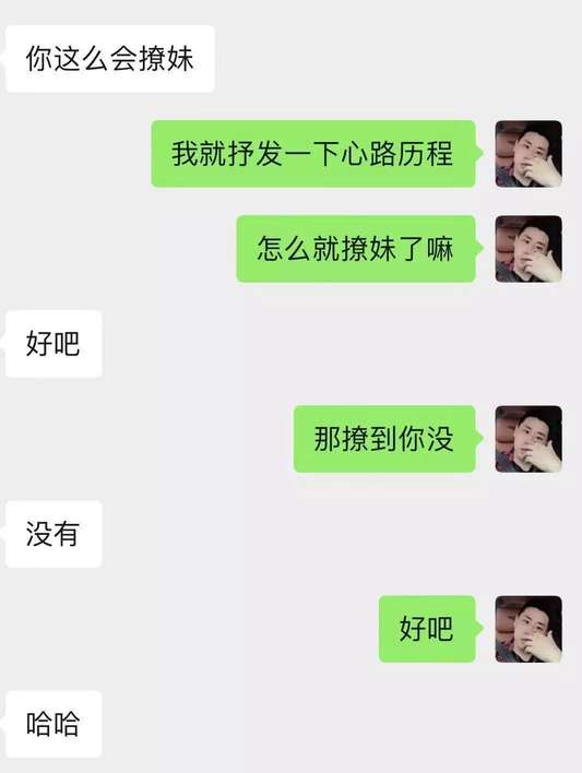 3000万单身男性必看的聊天套路,学会的人都脱单了! 3000万单身男性必看的聊天套路,学会的人都脱单了!
