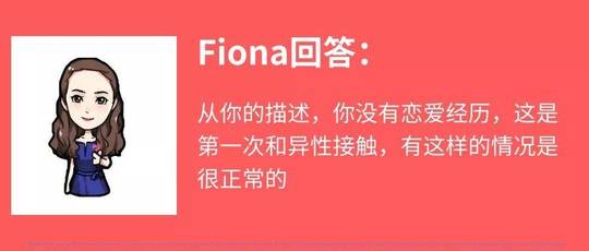 追女生问答| 与女生关系迟迟无法进展怎么办？