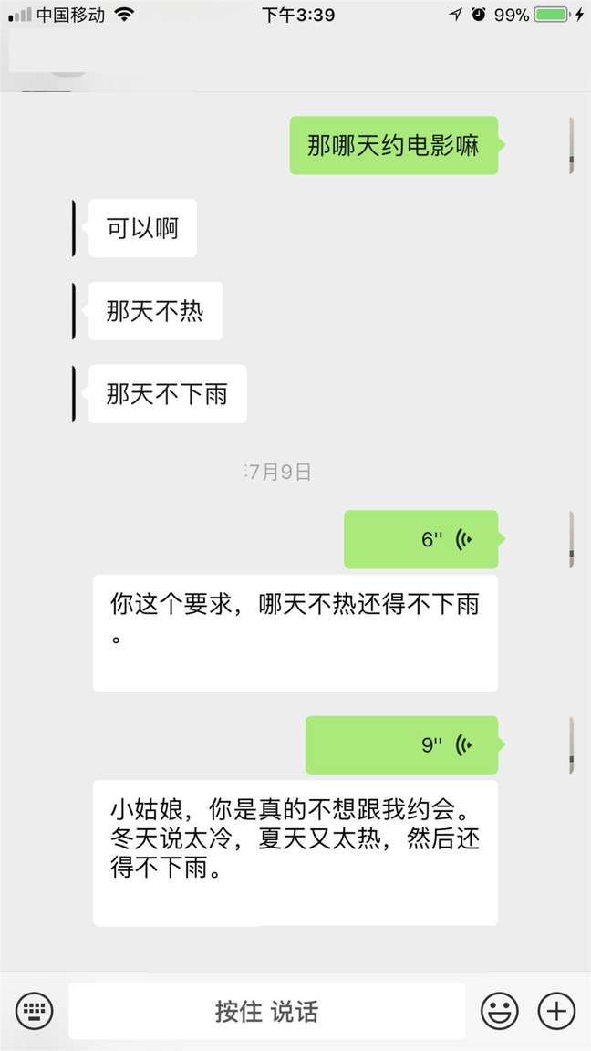 是你自己把天聊死的,你造吗?|Mr.众里诊疗室 是你自己把天聊死的,你造吗?-恋爱情感网|把妹聊天技巧|追女生聊天案例|约会技巧|邀约表白|提高情商|分手挽回|婚姻修复|