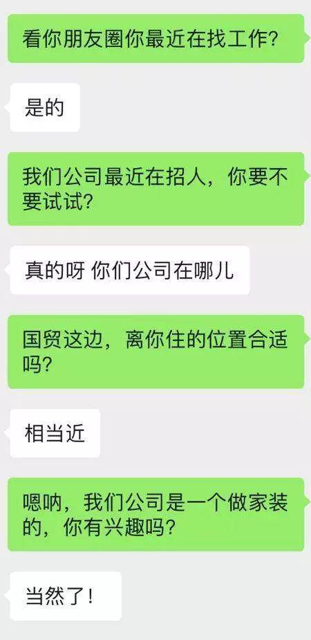 这样把妹子聊爽了，她凭什么不爱你