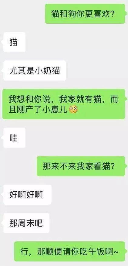 想和女生升级关系，你得准备好这些