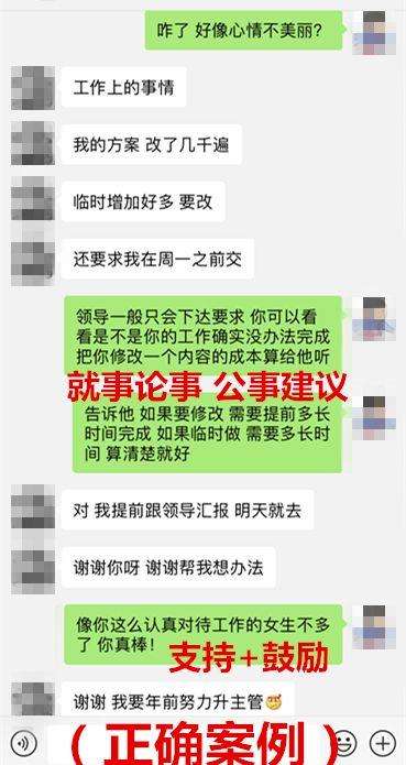 我采访了300位女生，得出一个男生脱单秘诀
