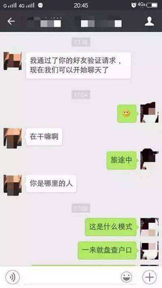 女生不搭理你，那是因为你犯了这些聊天禁忌！