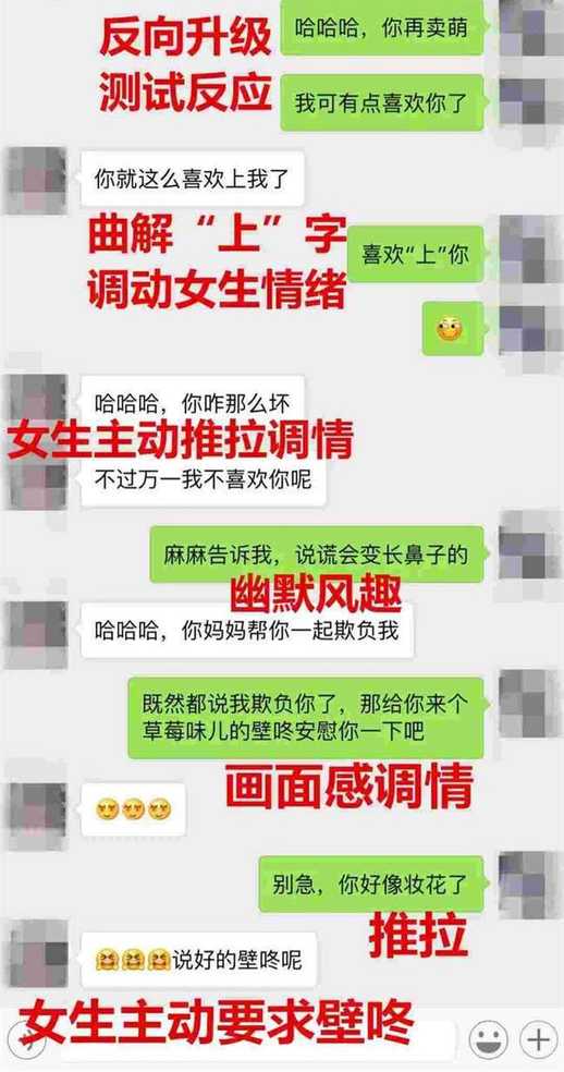 微信这样聊，再矜持的女生也主动说爱你-恋爱情感网|把妹聊天技巧|追女生聊天案例|约会技巧|邀约表白|提高情商|分手挽回|婚姻修复|