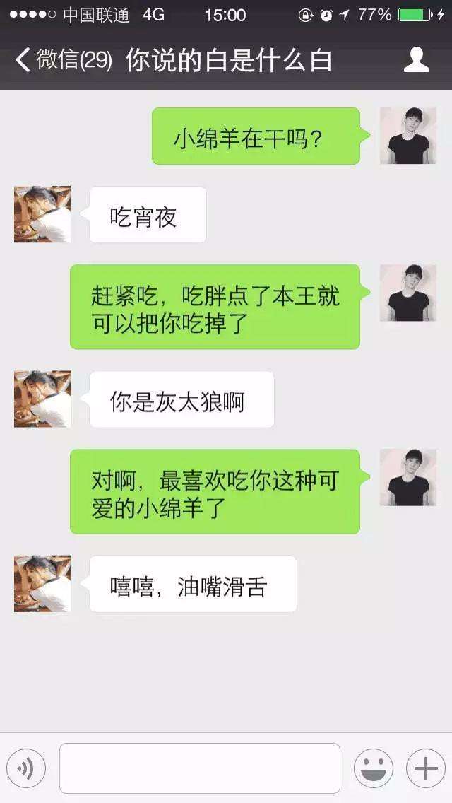 聊天中哪些撩妹技能可以大大增加追女生的成功率?