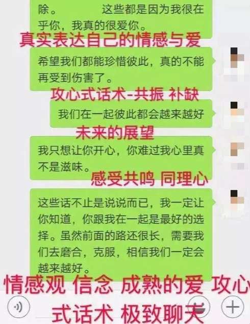 追女生聊天技巧-让你快速找到女朋友